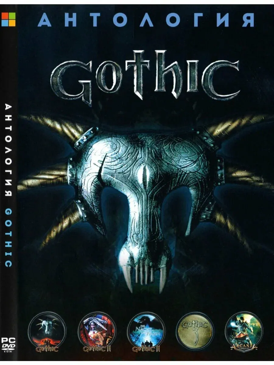 Gothic Anthology | Готика. Антология (RUS|ENG|GER) [RePack]